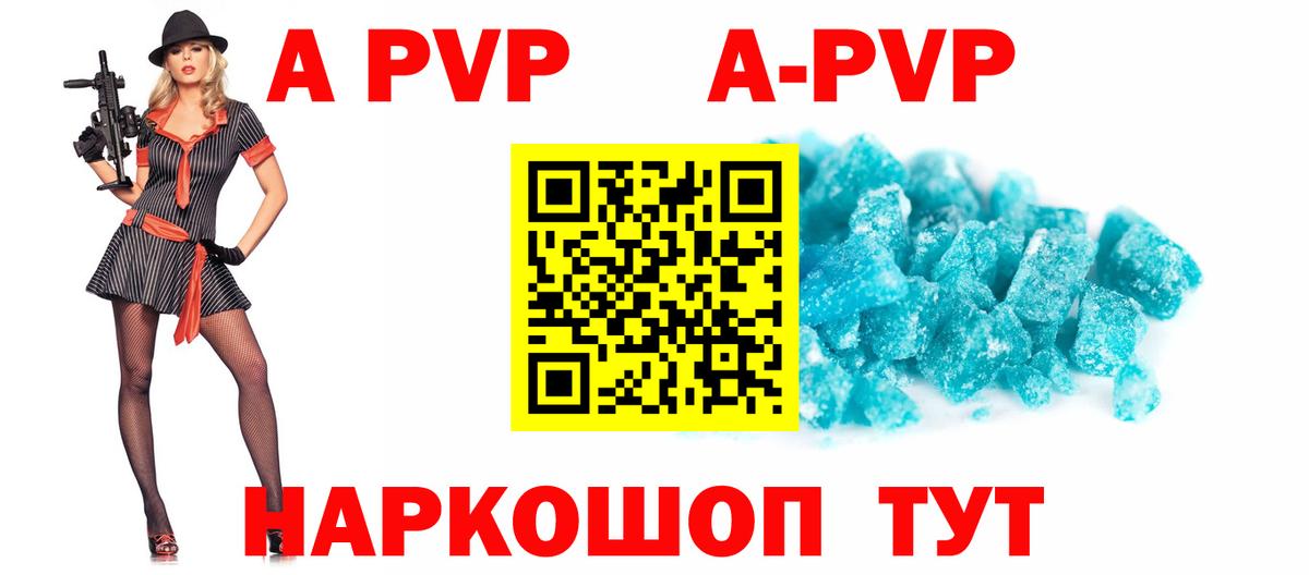 Чехов  Альфа ПВП Crystall  как найти   Вход с VPN  Alpha-PVP СК 