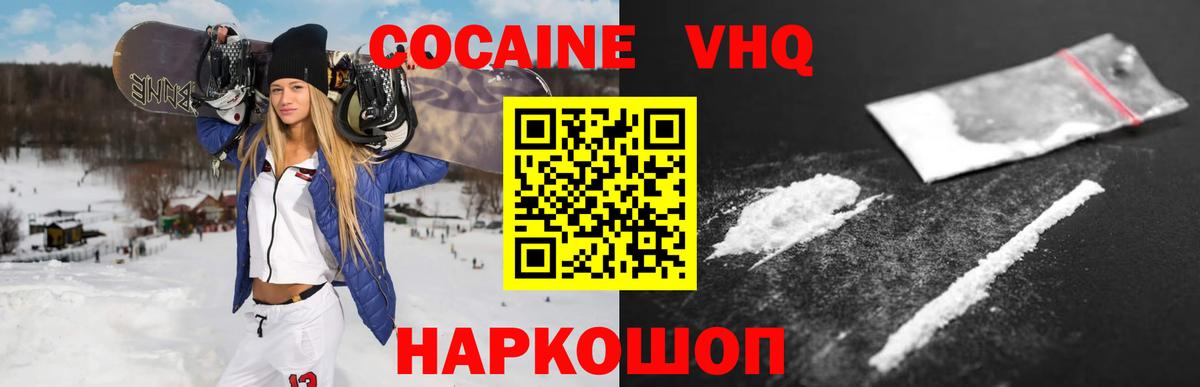 КОКАИН 98%  где купить   COCAIN Перу  Чехов  Вход с VPN 