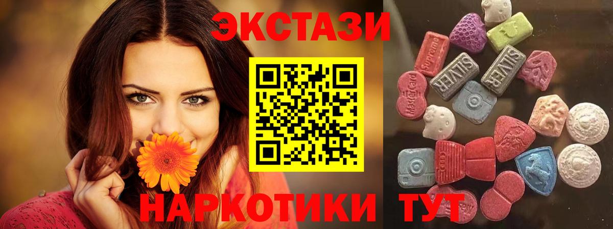 Экстази 280 MDMA  Экстази  Чехов  Вход с VPN 