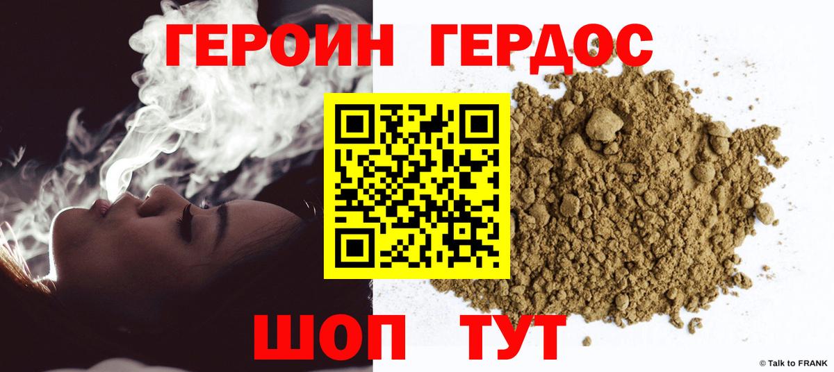 Героин  Вход с VPN  Чехов  ГЕРОИН гречка 