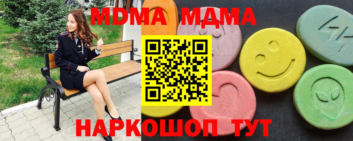 MDMA Molly  Вход с VPN  MDMA молли  Чехов 