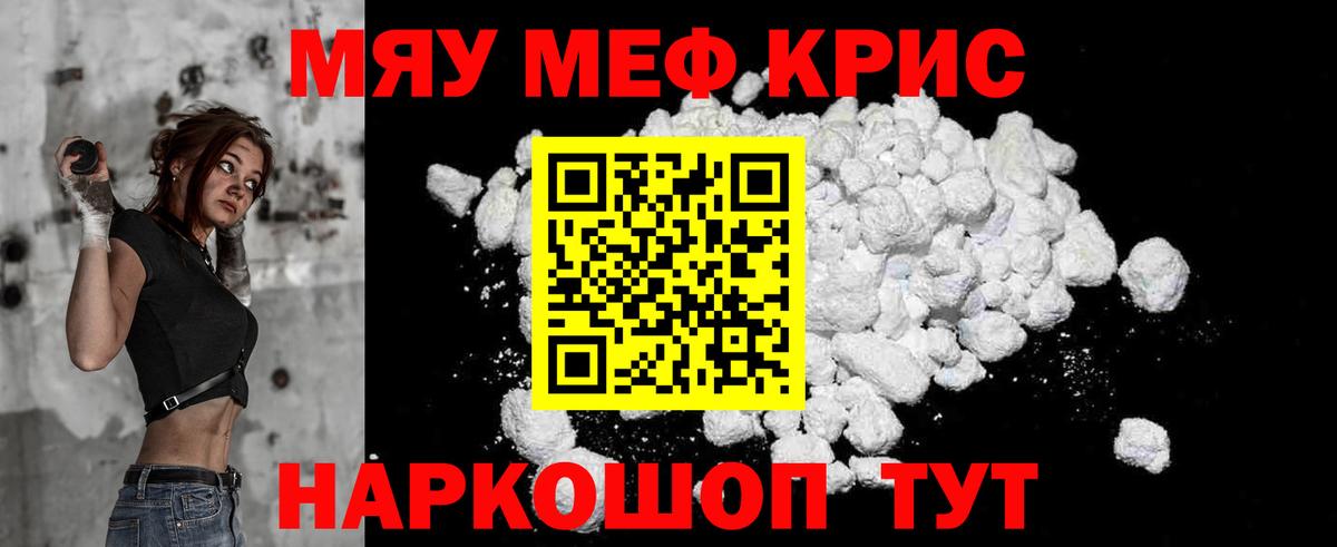 Меф мука Чехов