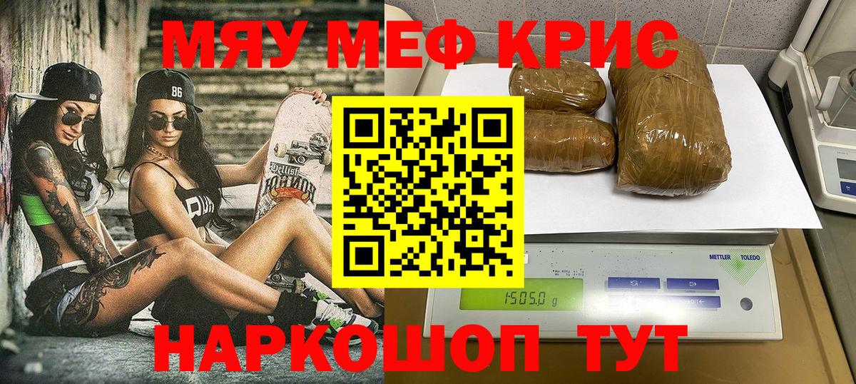 Меф  МЯУ-МЯУ VHQ  МЕФ  Чехов  Вход с VPN  Меф кристаллы 