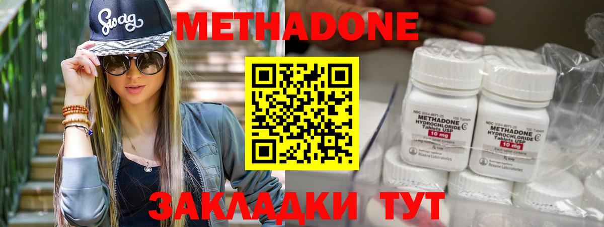 Чехов  Метадон кристалл    как войти  Метадон мёд  Вход с VPN 