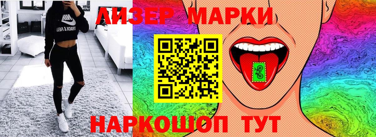 Марки N-bome 1500мкг  Марки N-bome 1500мкг  Чехов  Вход с VPN 